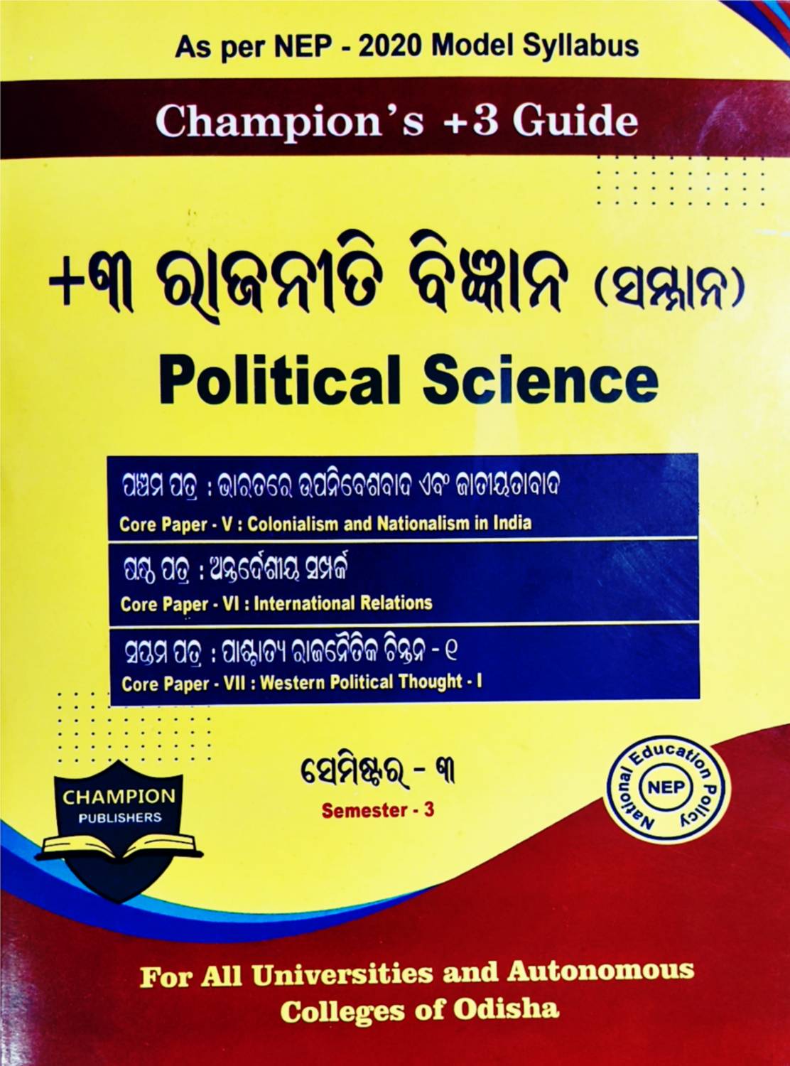 +3 Political Science Hons 3rd Semester Paper V- Colonialism And Nationalism In India (Odia)
paper Vi- International Relations(Odia)
papervii- Western Political Thought-2(Odia)