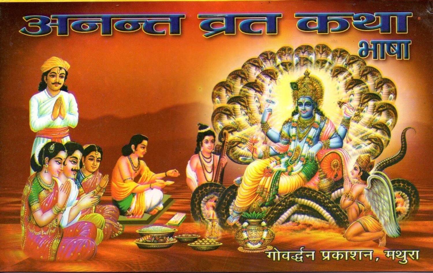 Anant Vrat Katha In Hindi With Ananta Dora/Thread/Dhaga