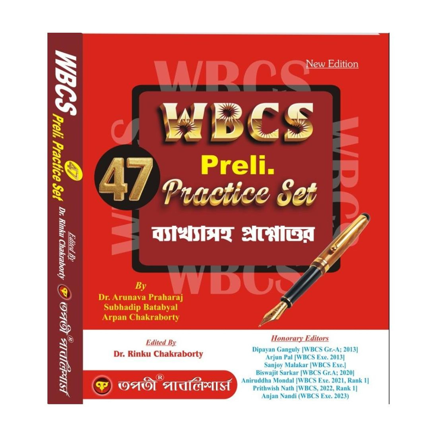 Image of Tapati WBCS Prelims 47 Practice Set Bengali Version 2026 (Paperback, Bengali, Dr Arunava Praharaj, Subhadip Batabyal, Arpan Chakraborty)