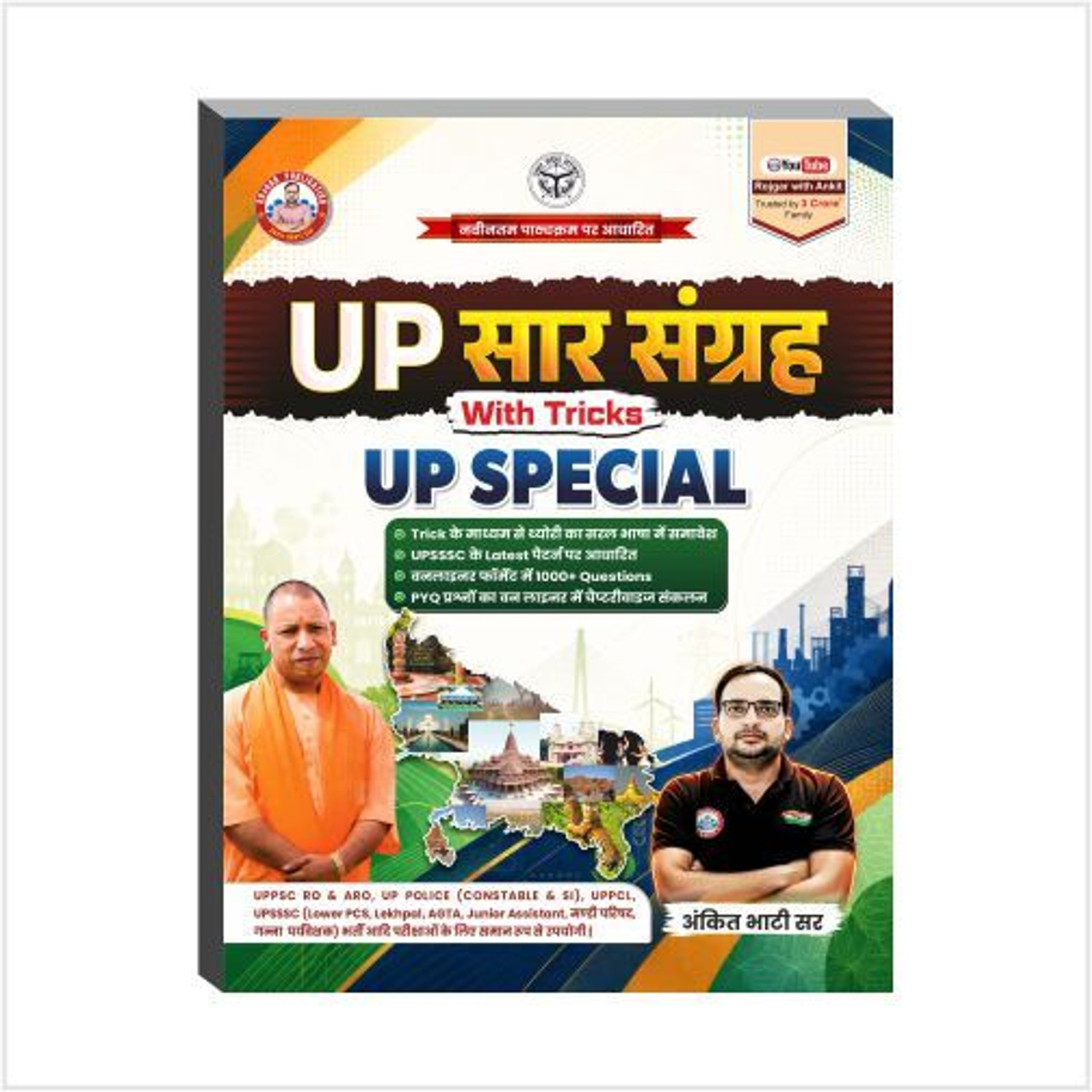 Image of UP Saar Sangrah (UP Special GK)Updated 2026 Book By Ankit Bhati Sir Rwa