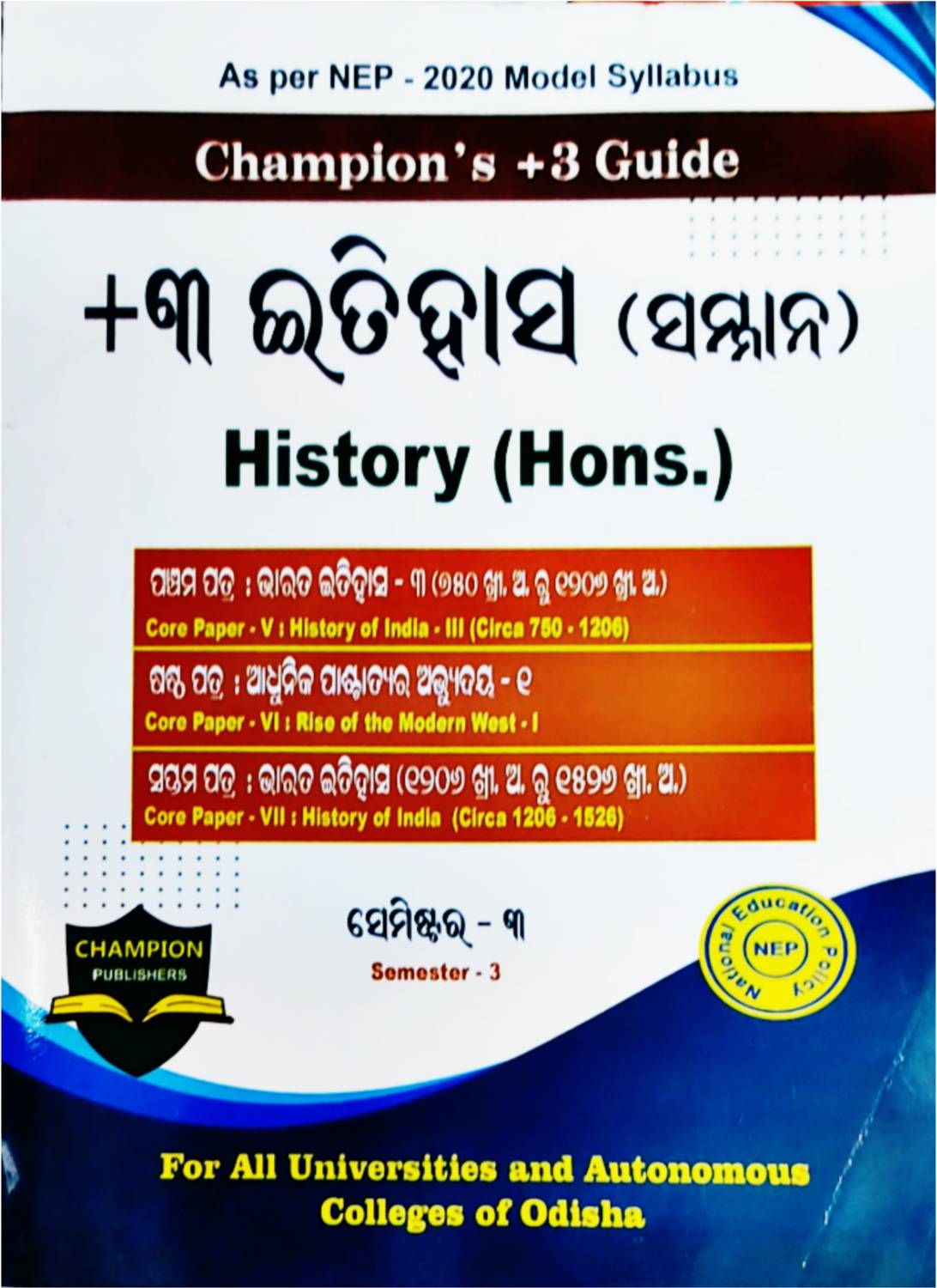 Champion +3 Guide History Hons 3rd Semester Core V -History Of India III (Circa 750-1206), Core VI- Rise Of The Modern West -I, Core VII- History Of India (Circa 1206 - 1525) (Odia Medium)