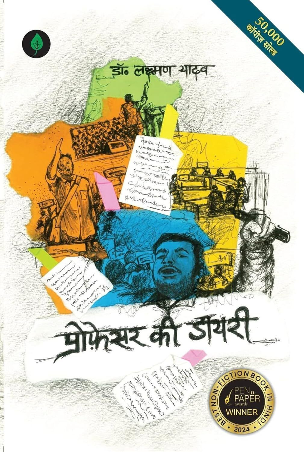 Image of Jaati Janaganana - Dr. Laxman Yadav + Professor Ki Diary - Dr. Laxman Yadav (Set Of 2 Books)