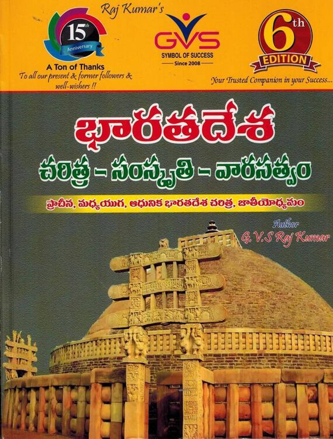INDIAN HISTORY - Ancient, Medieval And Modern Indian History Wit