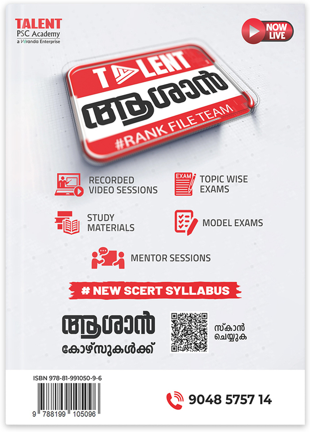 Kerala PSC LDC Rank File 2026 (New Syllabus Based) - Talent Academy ...