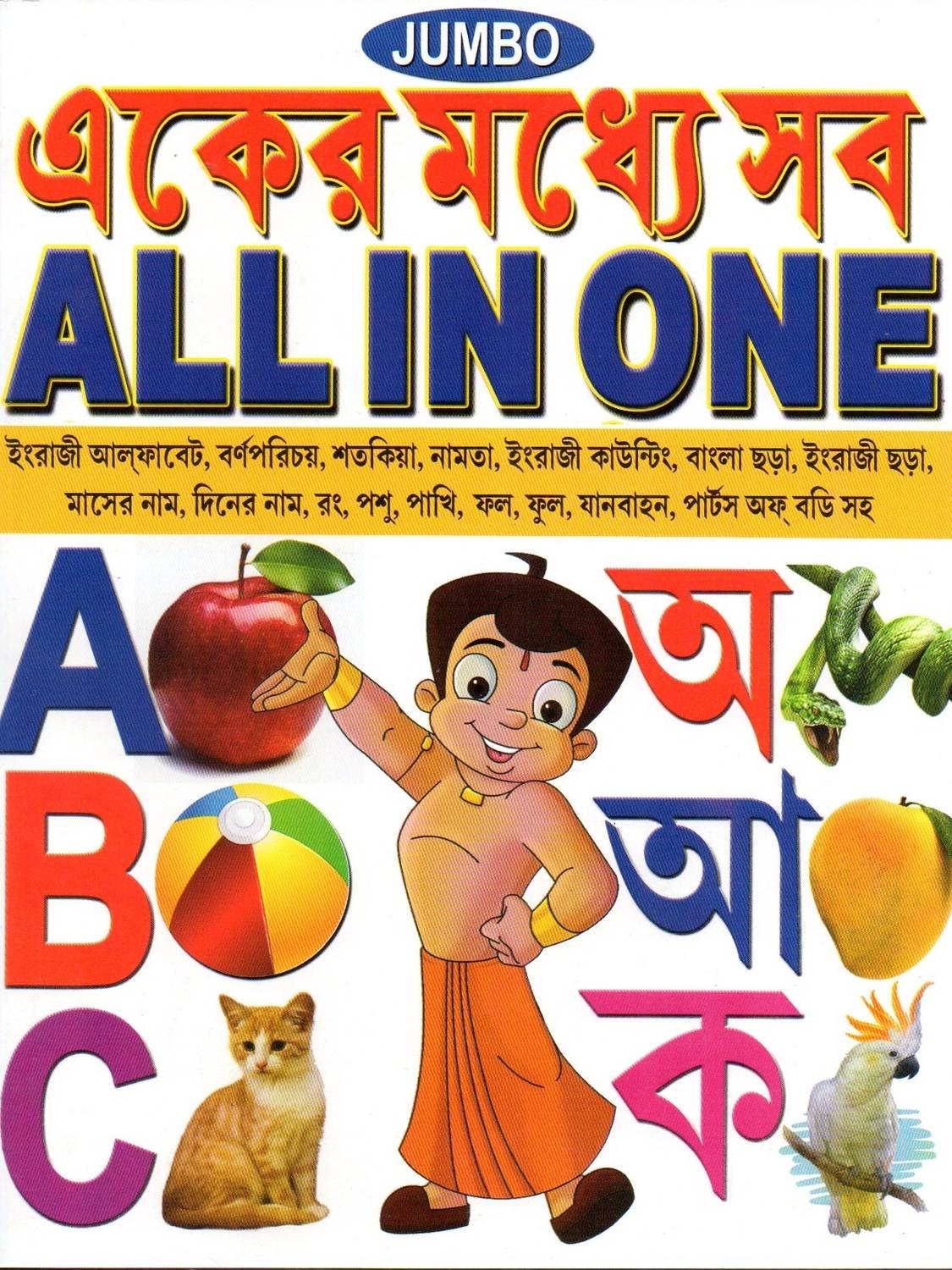 All In One Word Book