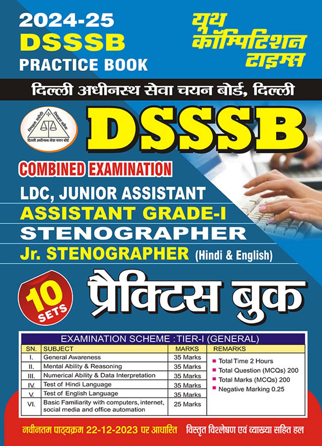 2024-25-dsssb-ldc-ja-practice-