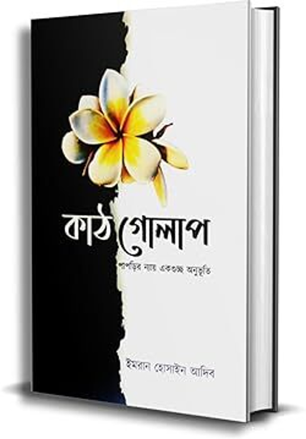 Image of Kathgolap
