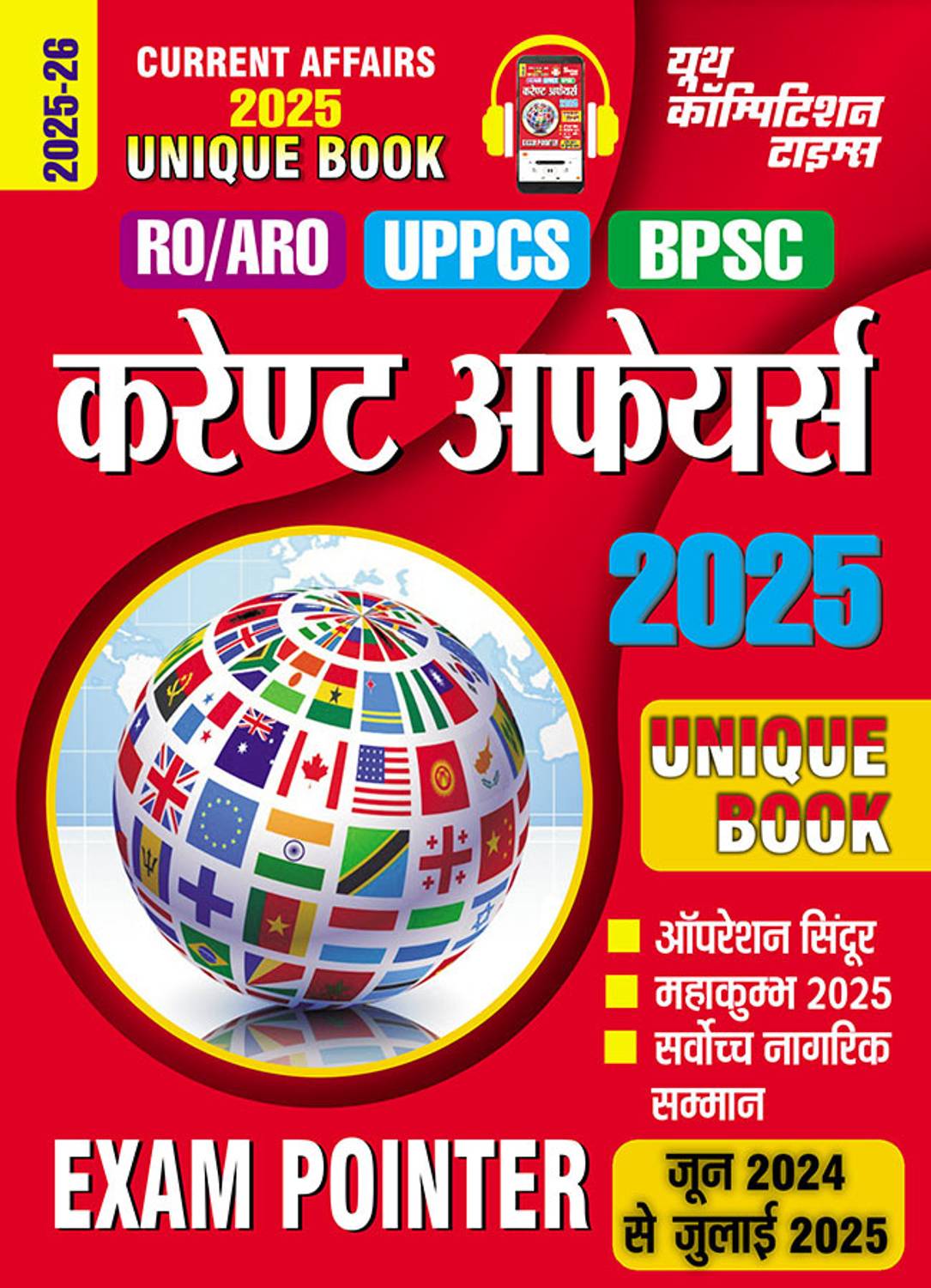 2025-26 RO/ARO/UPPSC/BPSC Current Affairs 2025 Unique Book 80 195