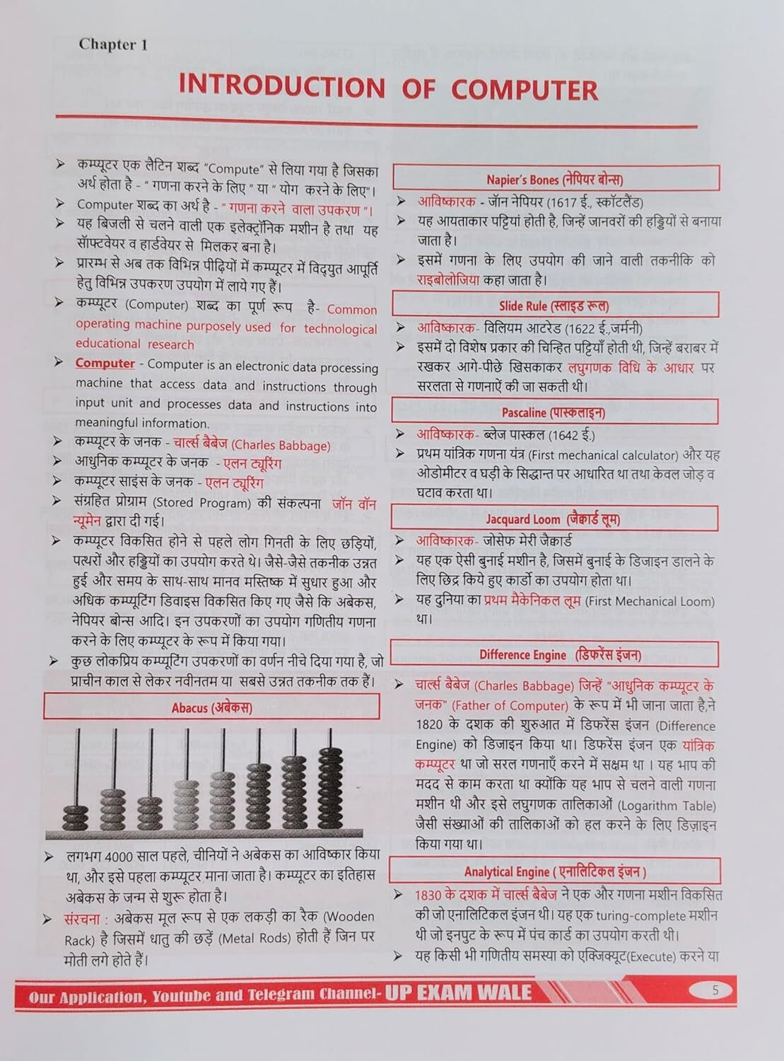 Image of UP EXAM WALE COMPUTER BOOK 2ND EDITION By DR. Avaneesh Kr. Verma (Paperback, Hindi, DR. Avaneesh Kumar Verma)