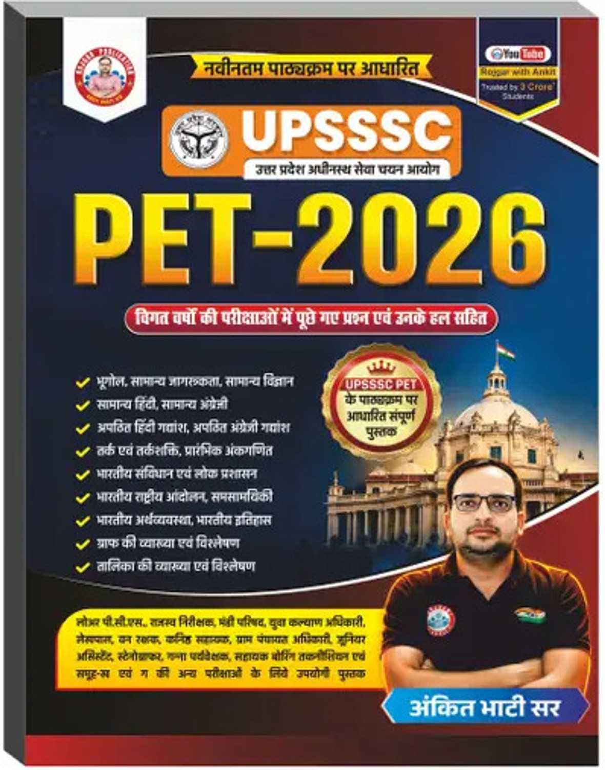 Image of UPSSSC PET 2026 Updated Books By Ankit Bhati Sir RWA