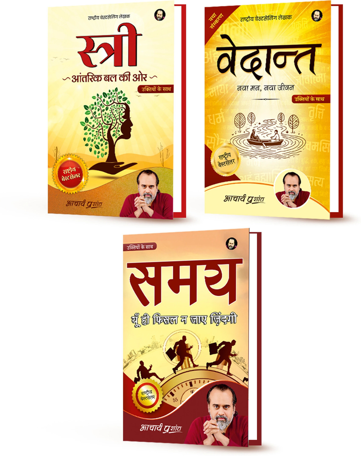 Image of Stree + Vedanta + Samay - Set Of 3 Books (Hindi) By Acharya Prashant