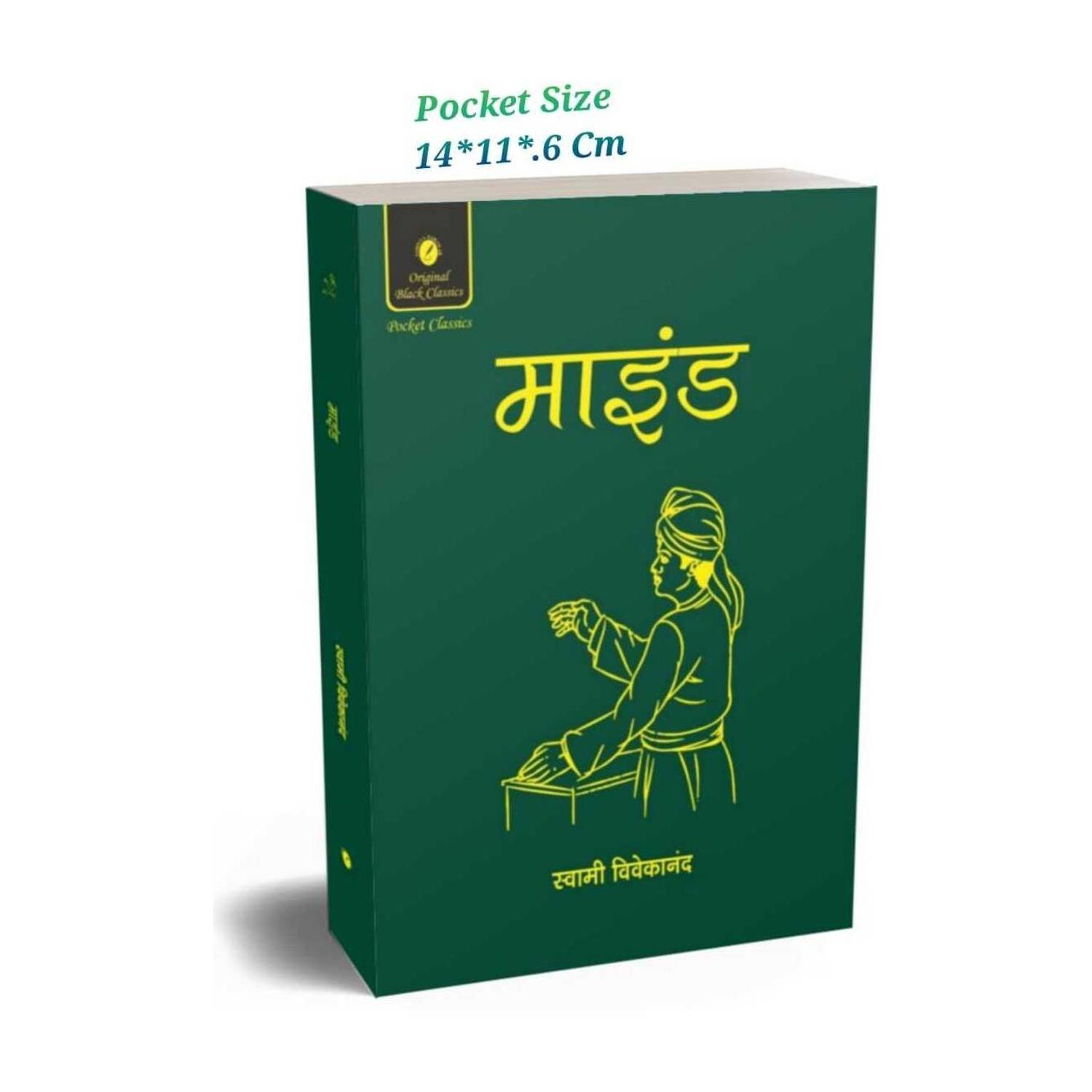 BestSellio Books "Mind" (Hindi Edition) - Swami Vivekananda | Original Black Classics Pocket Edition, Unlock Your Potential