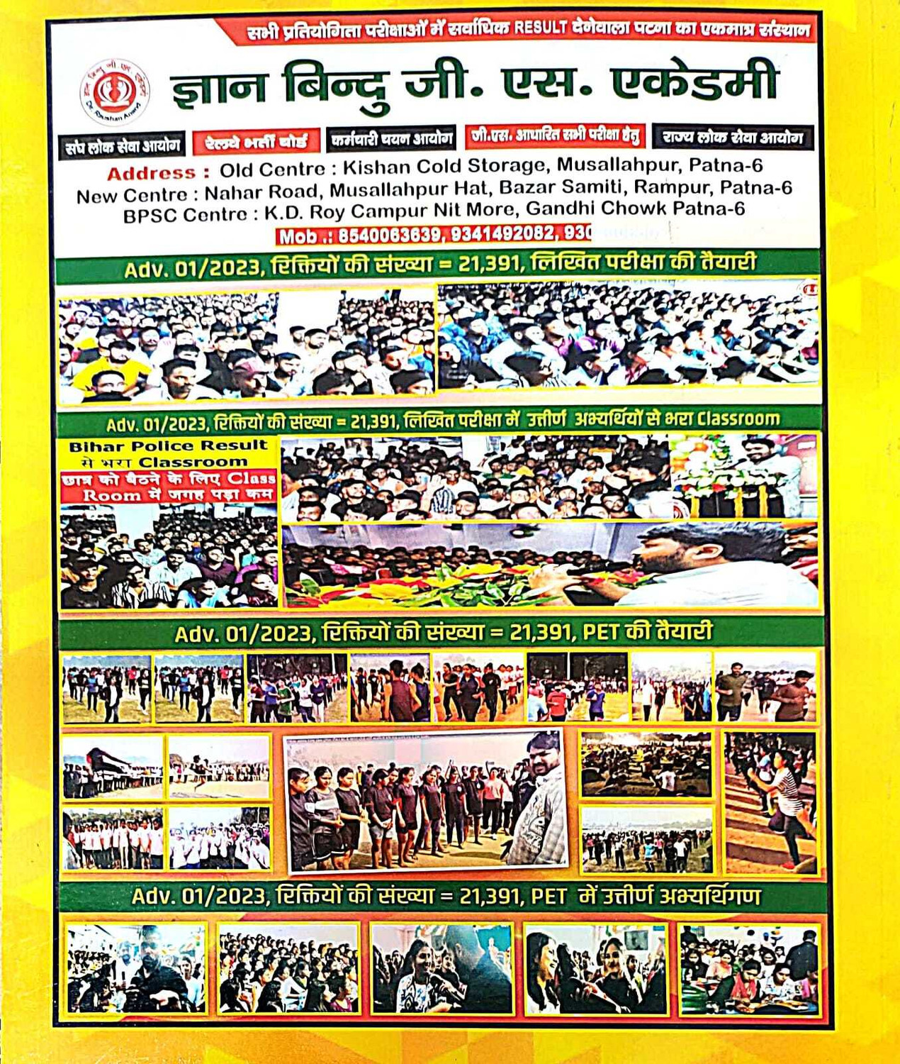 Image of Gyan Bindu Solved Bihar Police Set (Set Of 63) (Hardcover, Hindi, RAUSHAN ANAND)