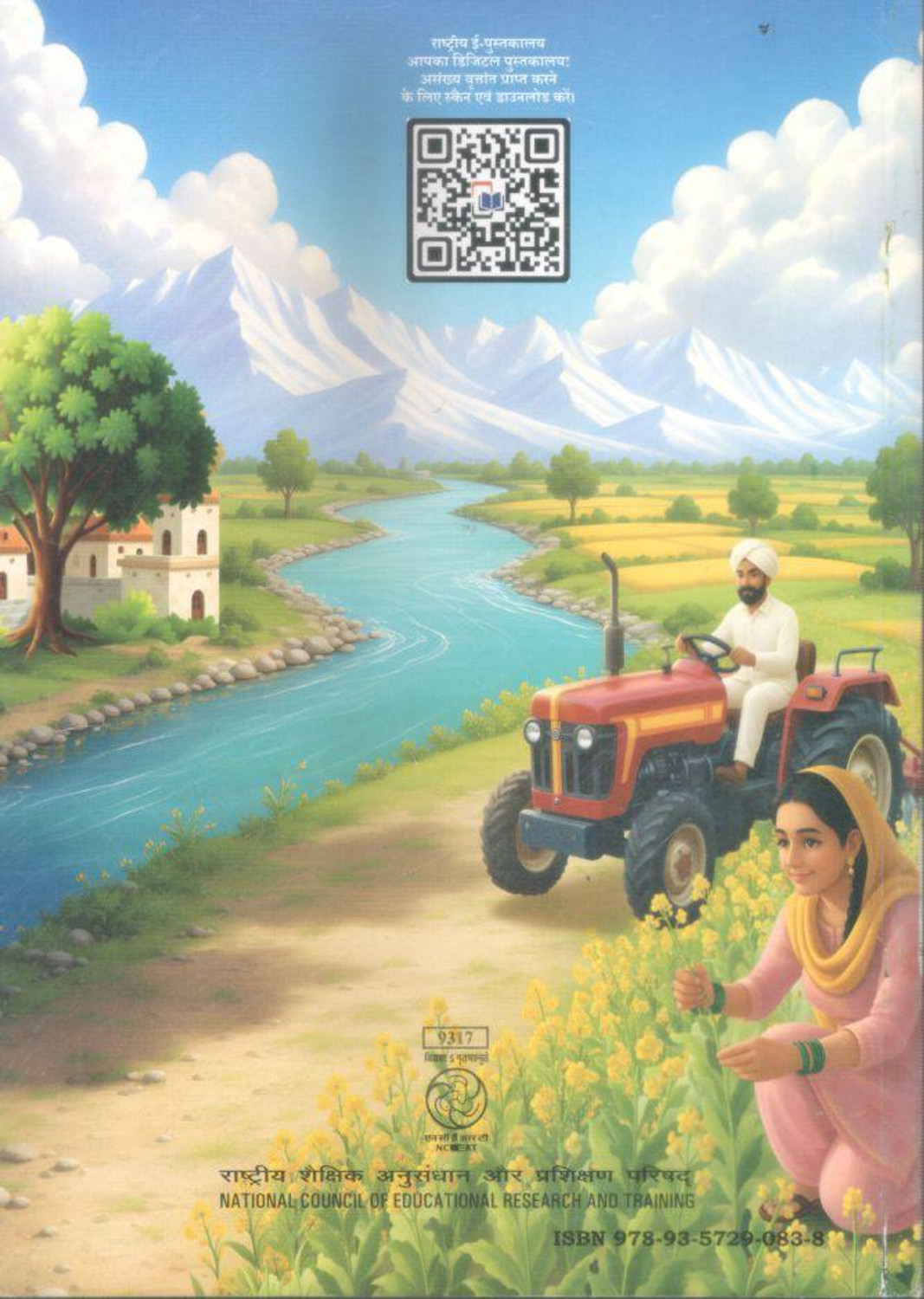 Image of IRAWATI [Sanskrit] (R3) Textbook For CLASS 9 New Edition 2026-27