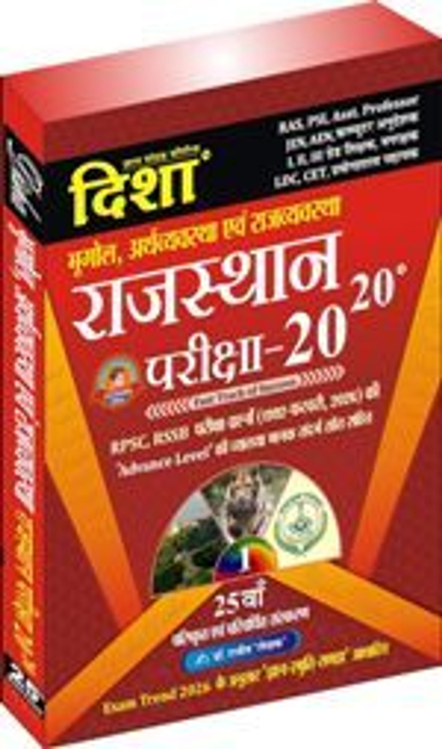Image of Disha Rajasthan Exam 20-20 History, Art And Culture + Geography, Economic, Polity | Set Of 2 Book| Update 24th Edition 2025