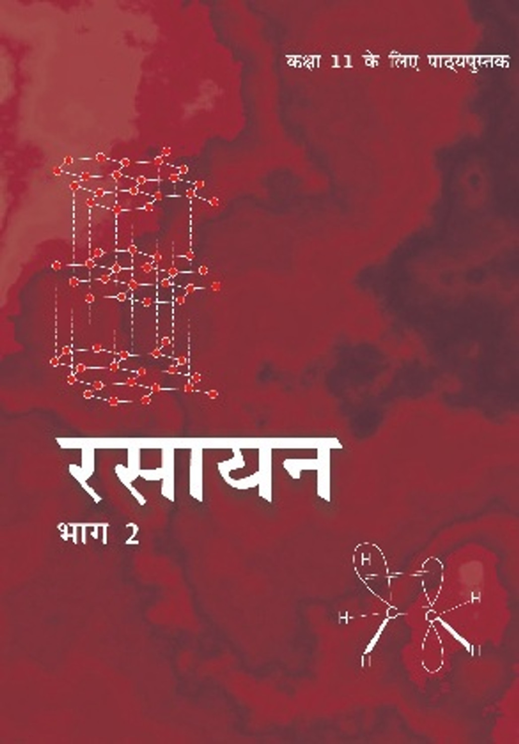 Image of NCERT- Bhautik | Rasayan Vigyan | Ganit-Class 11th (Pack Of 5)