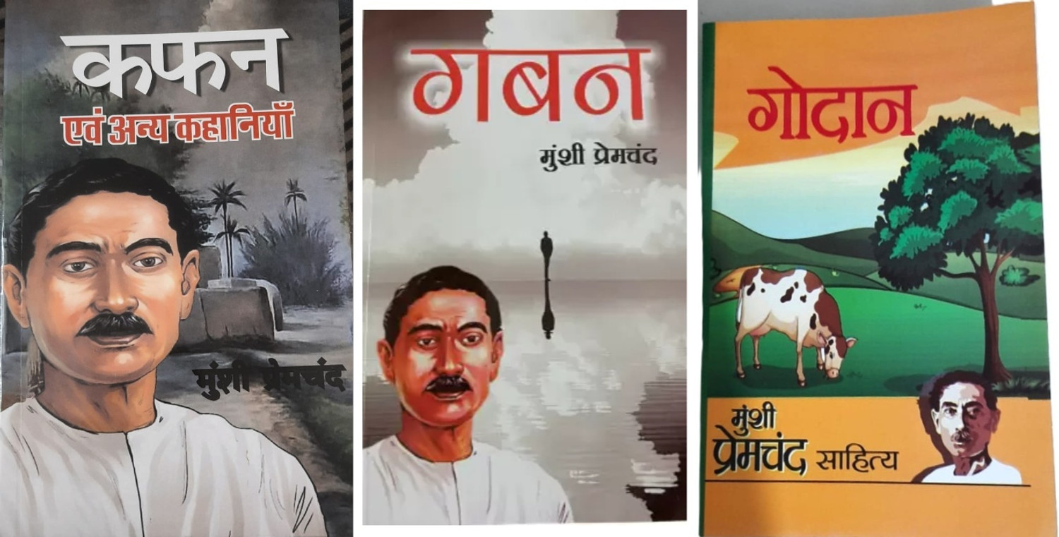 Image of COMBO Of Three Books ( Gaban +Godan +Kafan )