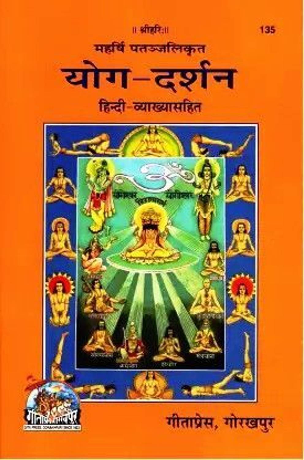 All Books And Handicrafts® Patanjal Yog Darshan (Hindi Vyakhya Sahit) (Code 135)