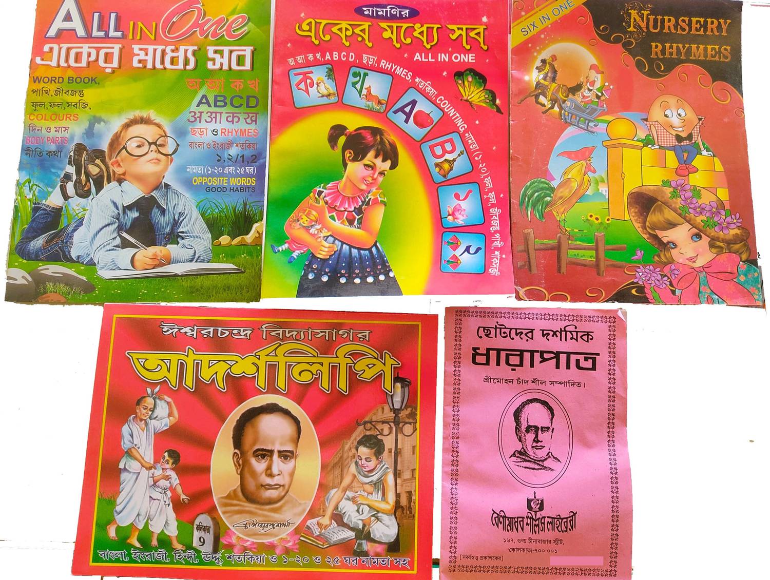 Adarshalipi I All In One I Nursery Rhymes I Dharapat I 5 Bengali Larning Book