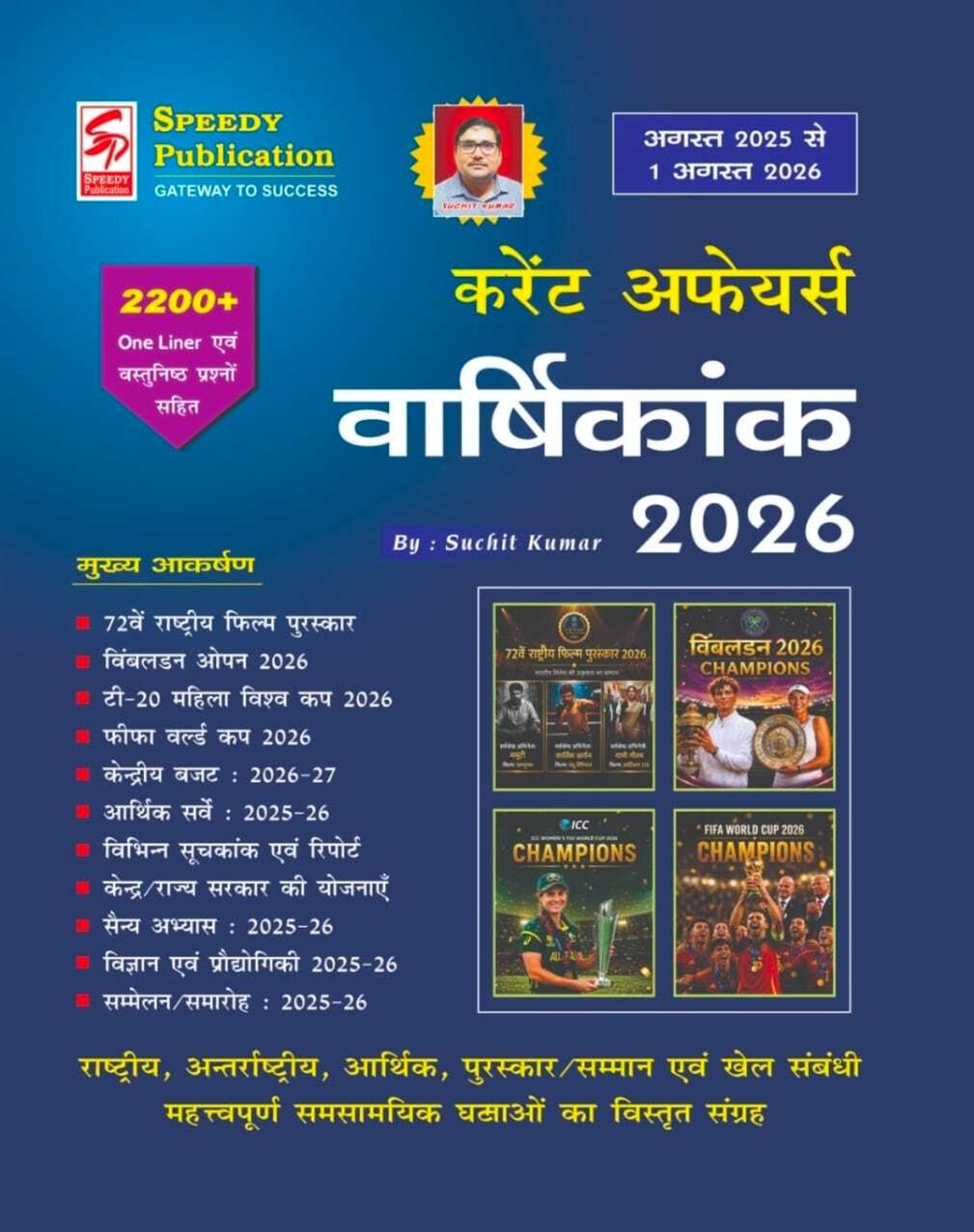 Image of Speedy Current Affairs Yearly August 2025 To 1 August 2026