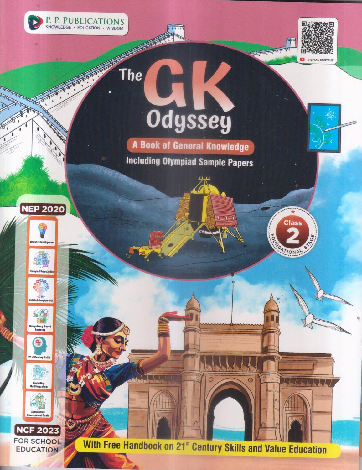 GEEKBOAT 冊子　２冊まとめ The Gk Odyssey Class 2: Buy The Gk Odyssey Class 2 by URMILA at