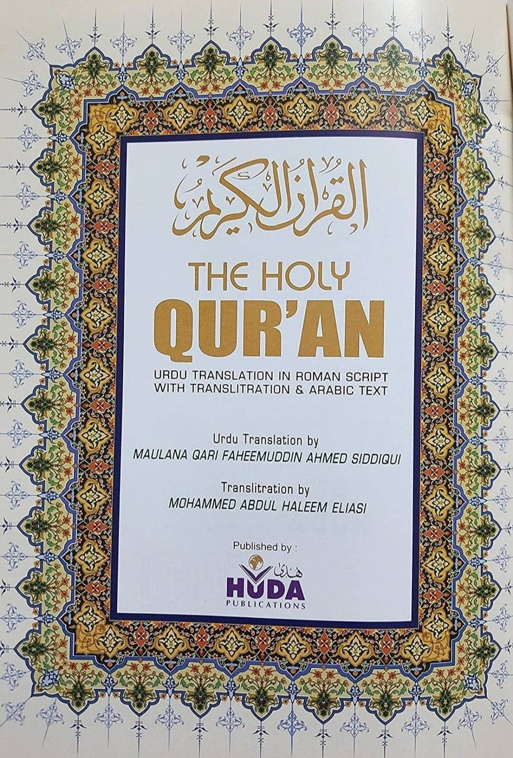 The Holy Quran with Urdu Translation in Roman Script - Image 2