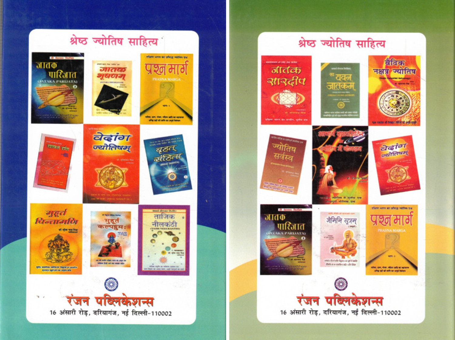 Image of Brihat Parashar Hora Shastram Set Of 2 | Maharshi Parashar Jyotish Granth | Vedic Horoscope Shastra Book | Hindi Vyakhya Sahit