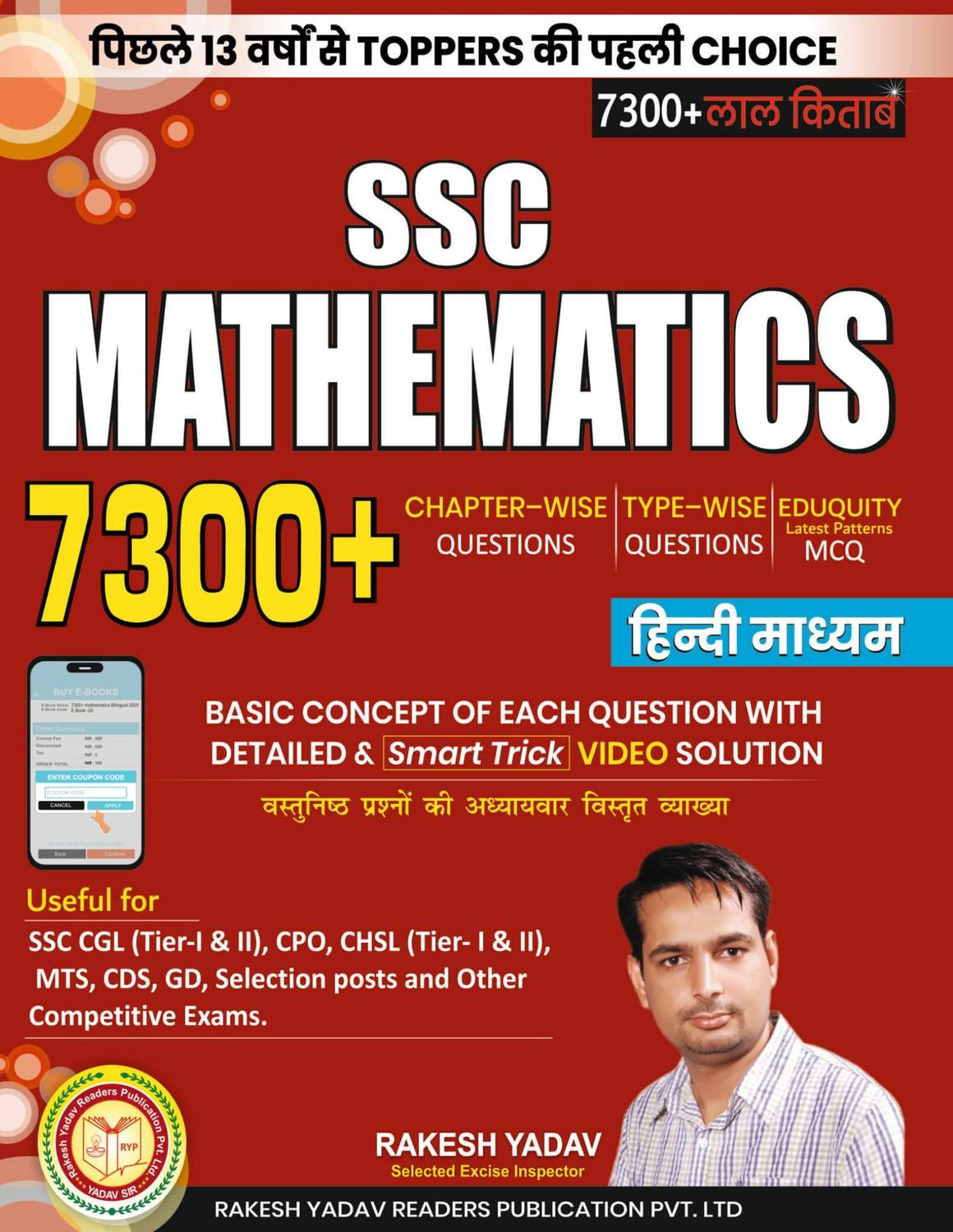 Ssc Mathematics 7300+ Questions Book - Image 1