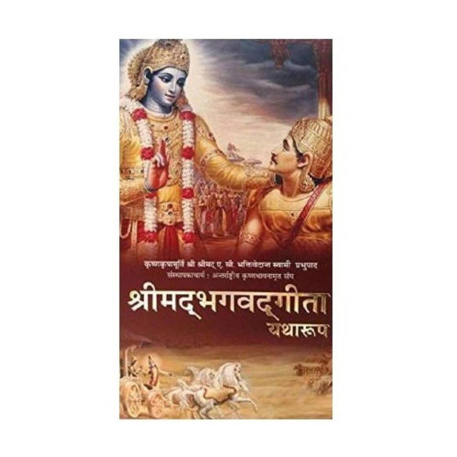 Bhagwat Geeta