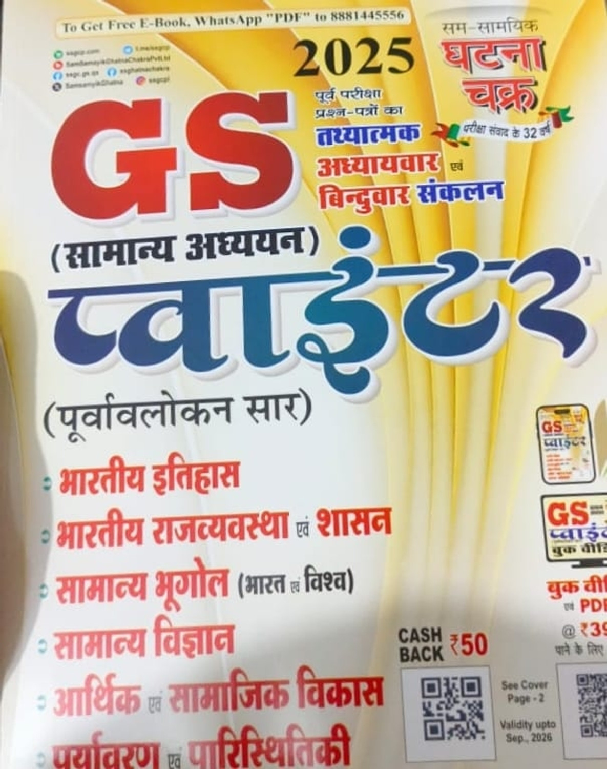 Image of Gs Pointer