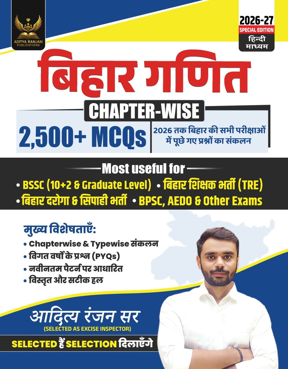 Image of Bihar Maths, Chapter Wise 2500+ Mcqs ,Bihar Ganit