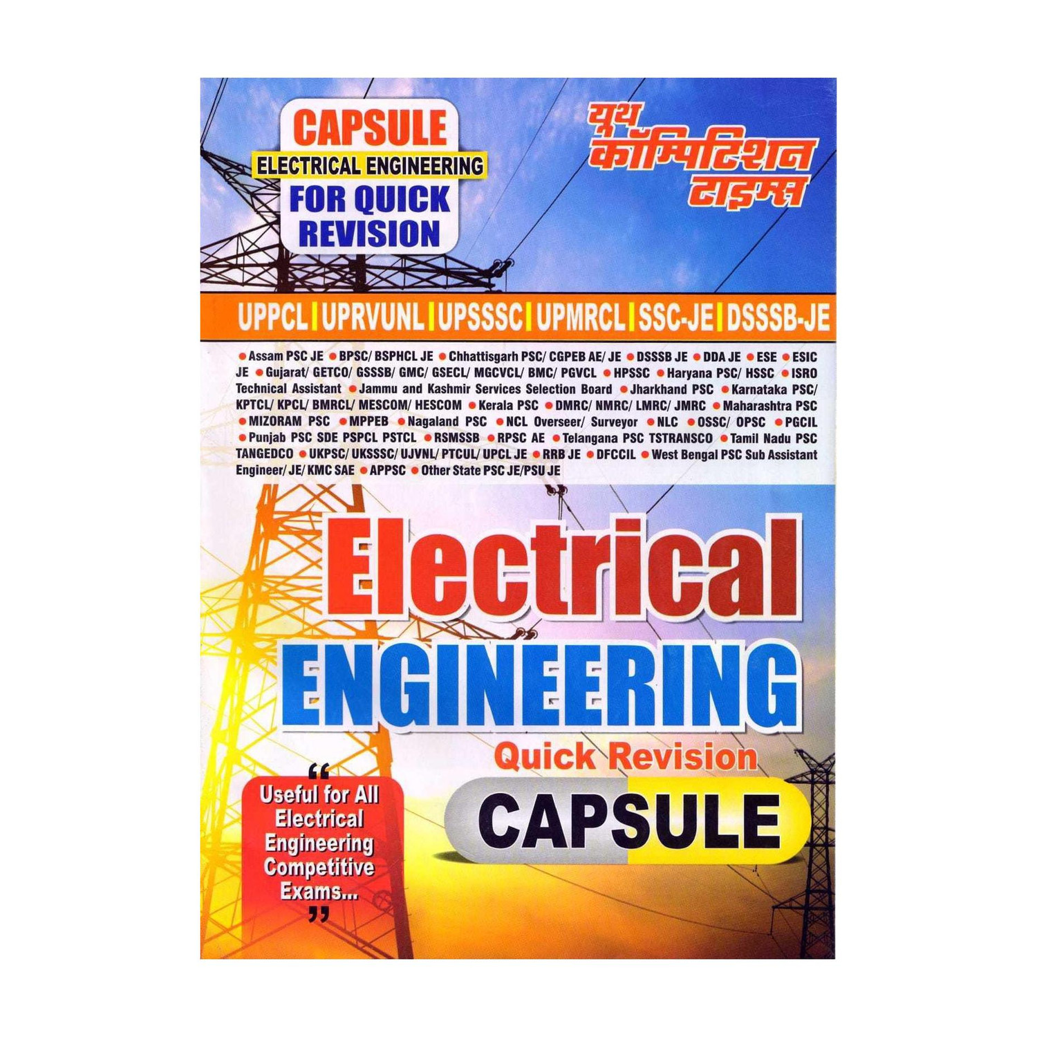 Image of CAPSULE ELECTRICAL ENGINEERING FOR QUICK REVISION (English Medium)