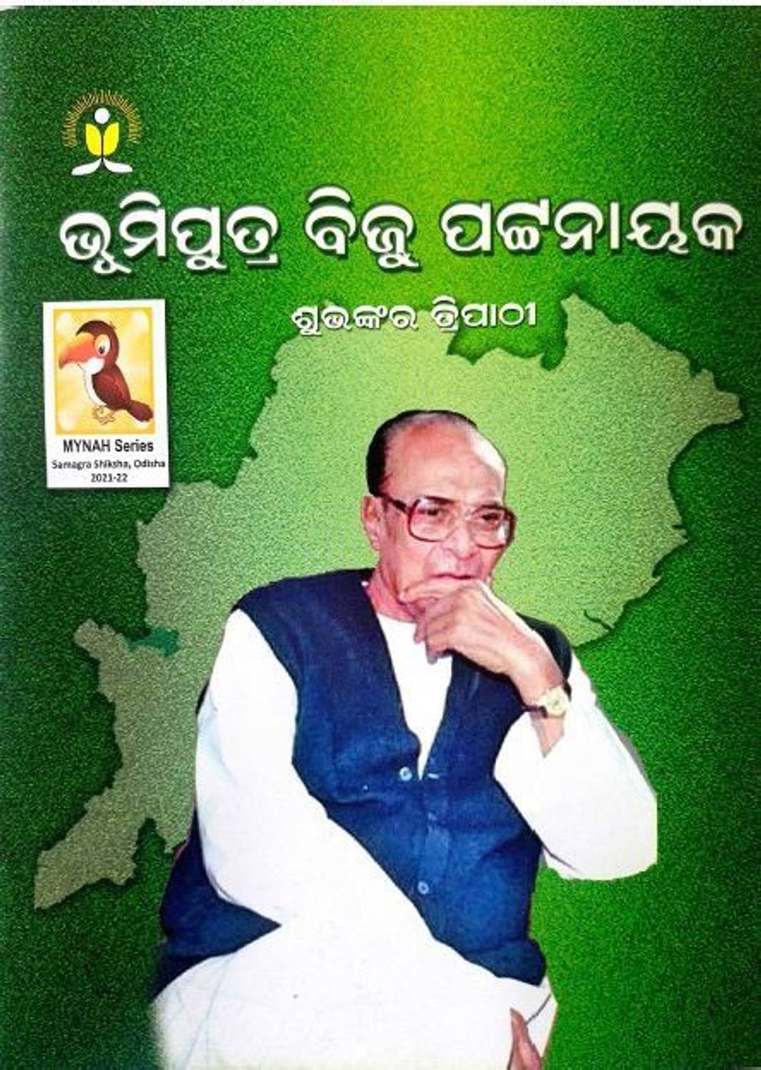 BhoomiPutra Biju Patnaik