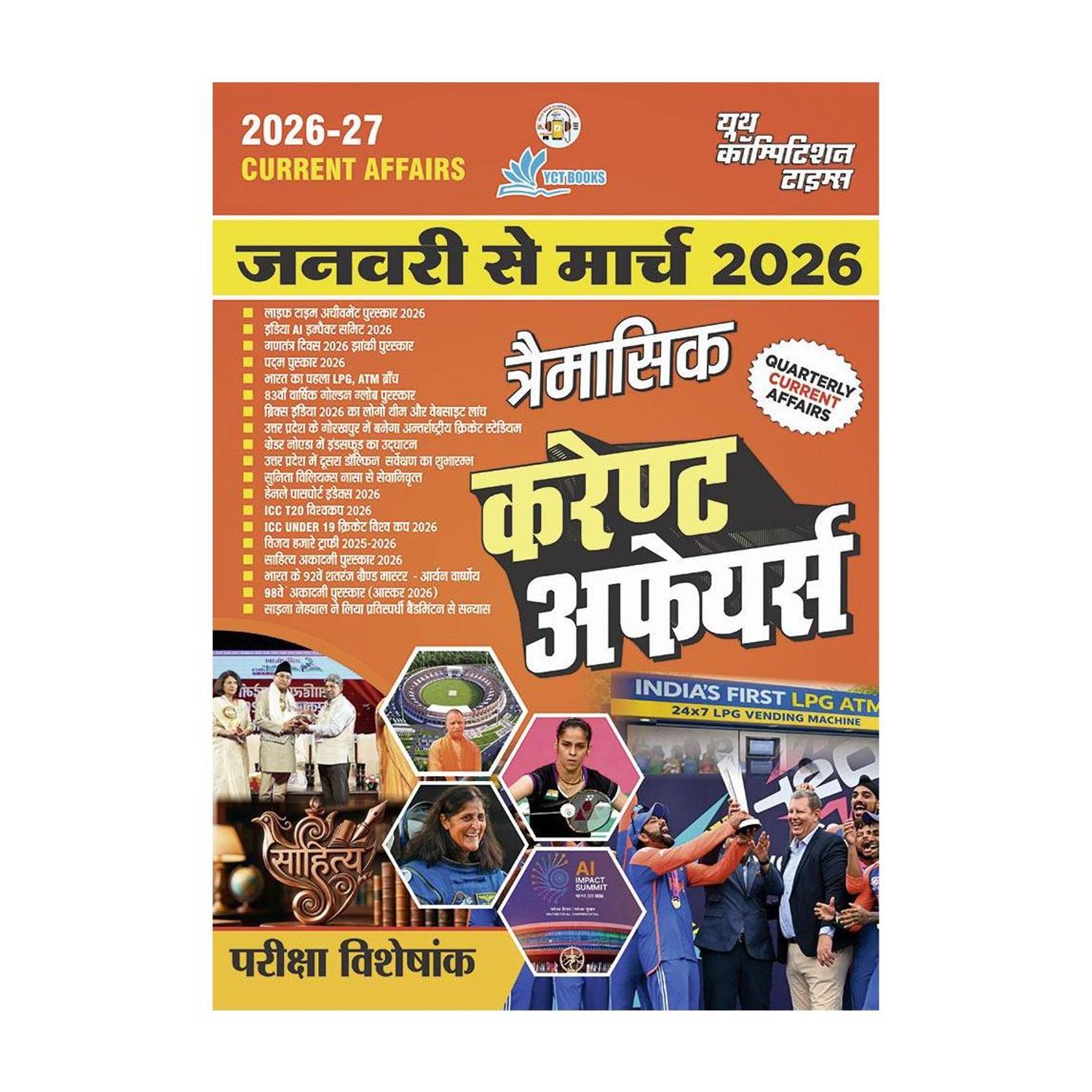 2026-27 Quarterly Current Affairs January-March 2026 144 195