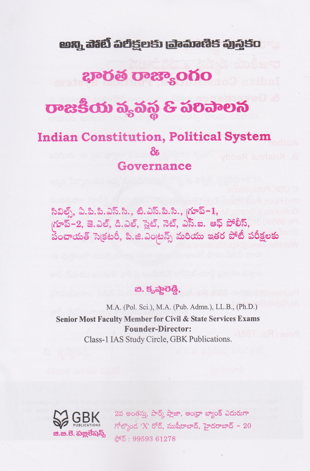 Image of GBK Indian Constitution: Political System & Administration 14 Edition Revised Edition 2026 (Telugu Medium)