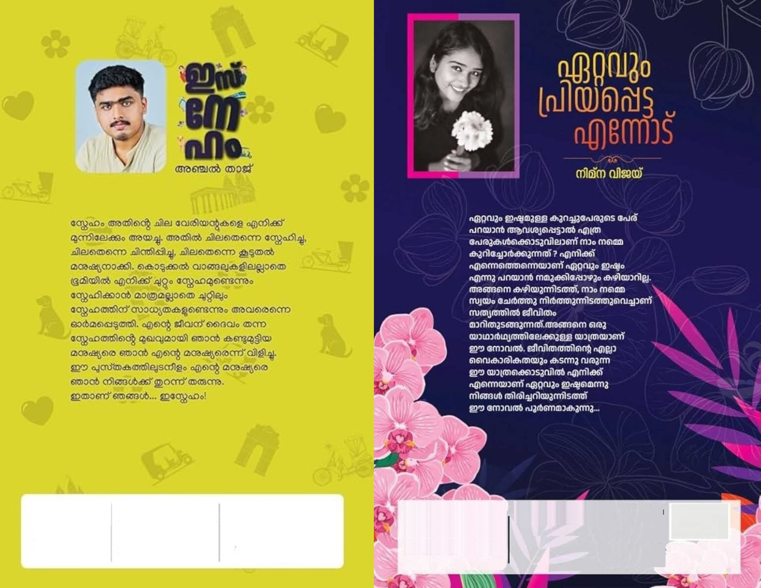 Image of Isneham + Ettavum Priyappetta Ennodu | Combo Set Of 2