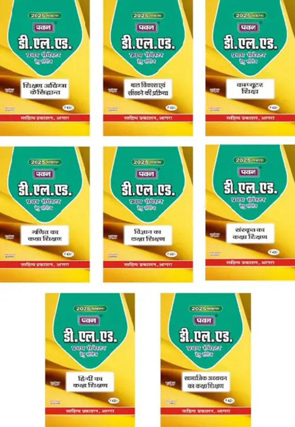 Image of D.EL.ED FIRST SEMESTER QUESTION BANK COMBO OF 8 BOOkS [ 2025 SERIES ] |