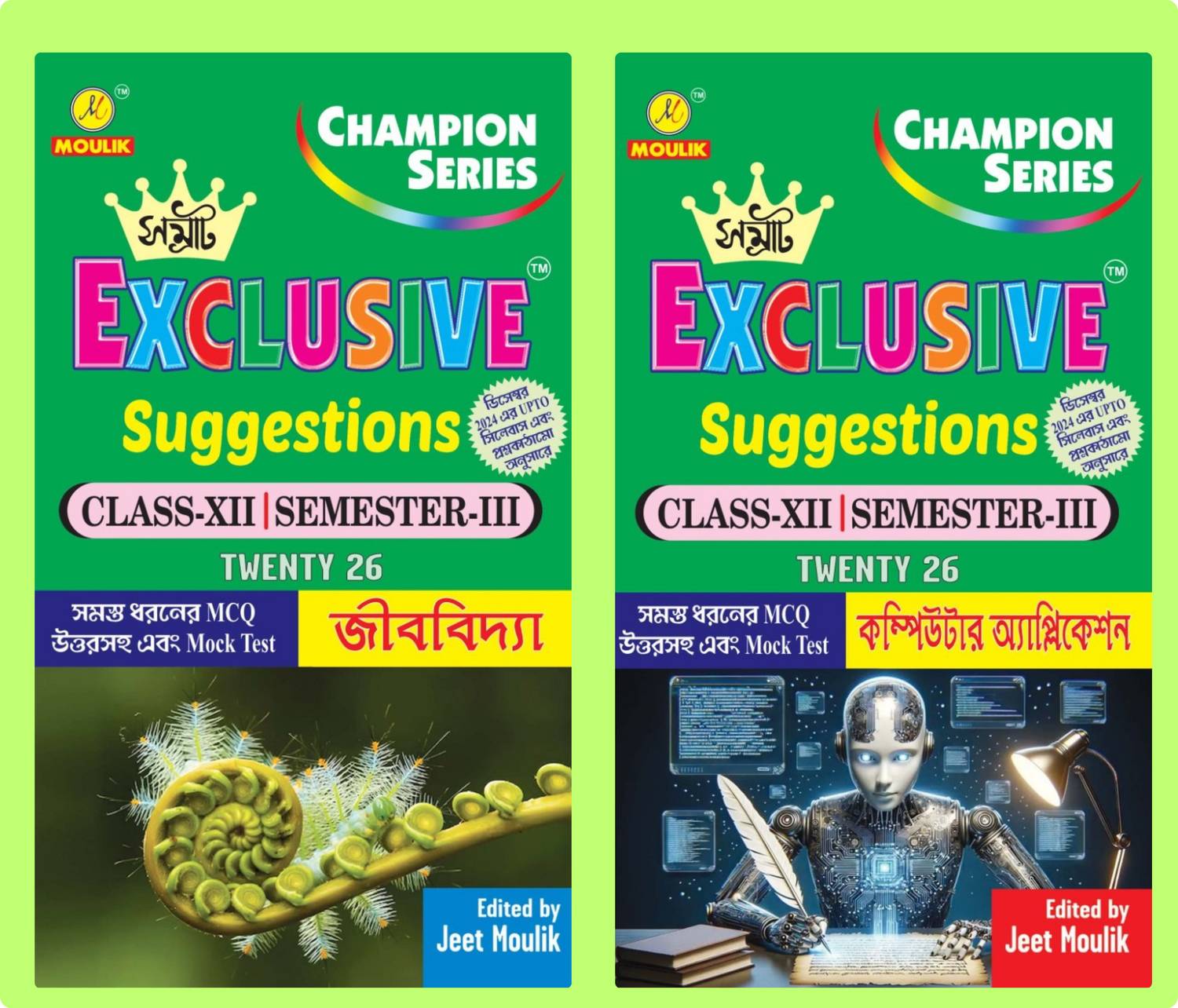 3rd Semester Class 12 Samrat Exclusive Suggestion- Biology And Computer (2 Books Combo)
