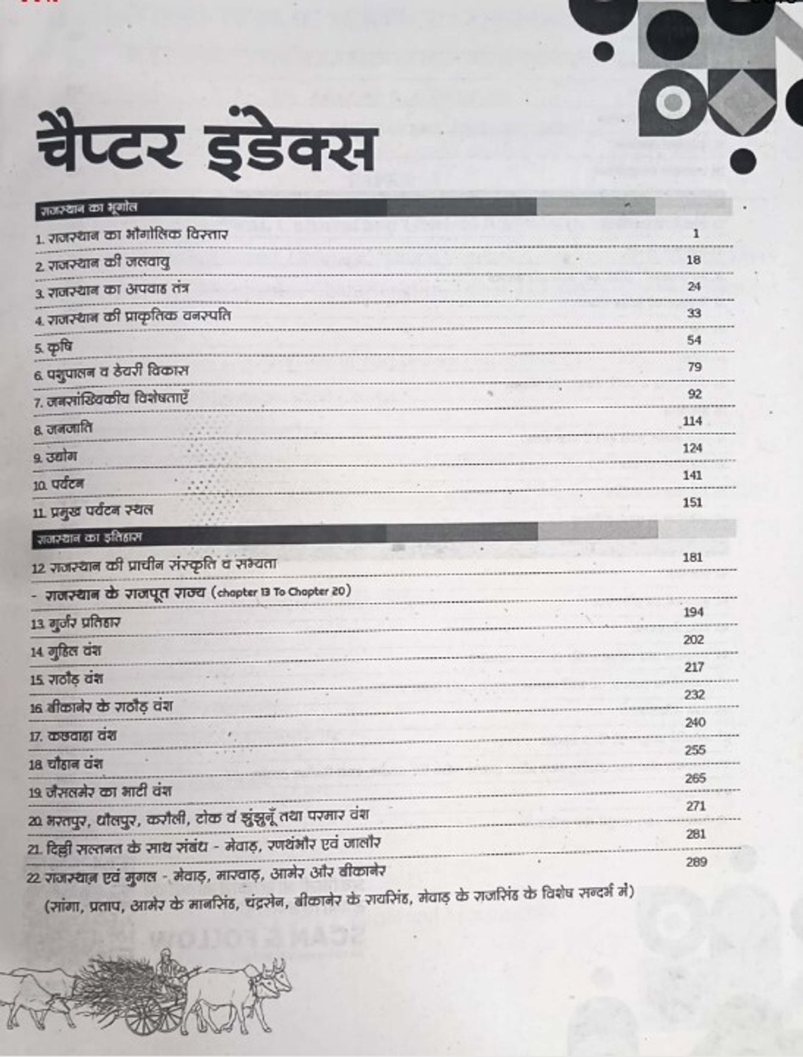 Image of Lakshya Second Grade Paper 1st Bhag 1st Samanya Gyan GK December 2025 Edition By Mahaveer Jain And Kanti Jain For RPSC 2nd Grade Exam