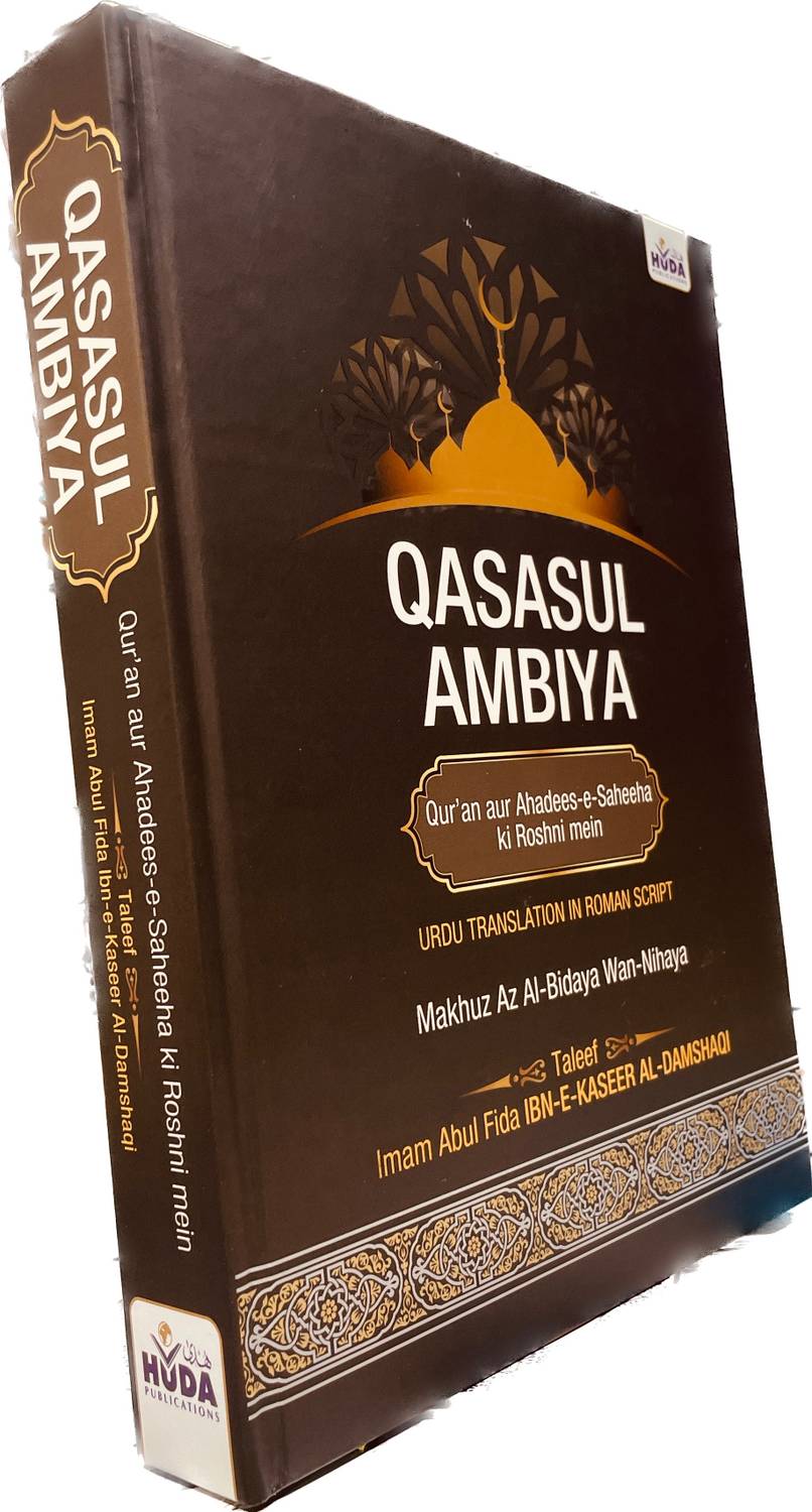Qisasul Ambiya (Urdu Translation In Roman Script) (Hardcover Pap
