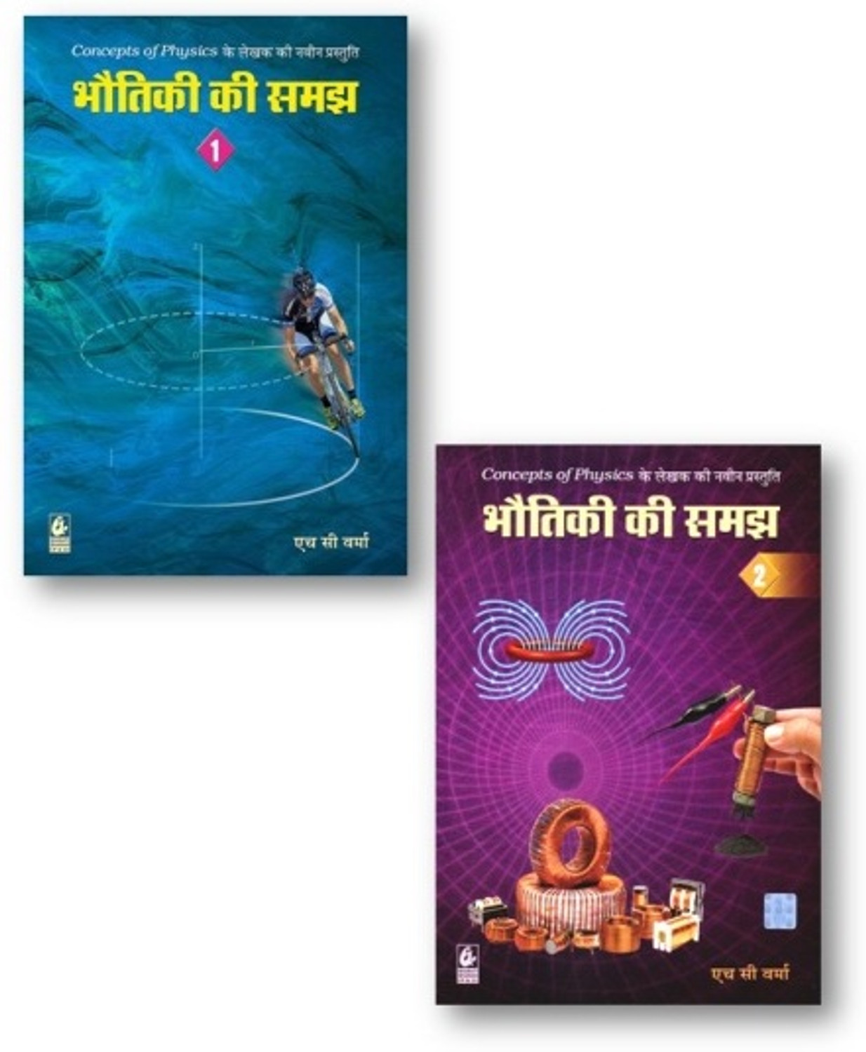 Image of H C Verma (Bhotiki Ki Samajh) Concepts Of Physics Part 1-2, Hindi Medium, Physics Textbook Set 2 BOOKS
