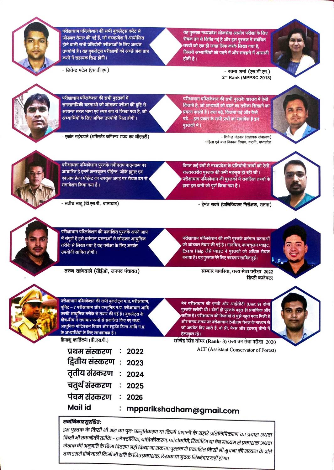 Madhya Pradesh Parikshadham Vastunisth MPGK 2025-26 - Image 3