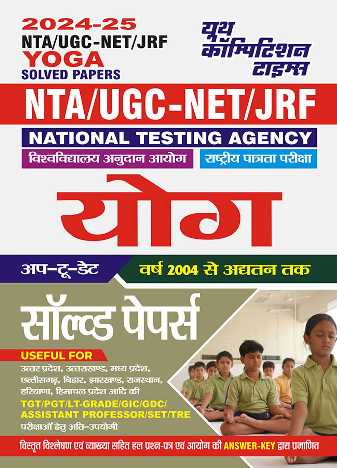 2024-25 NTA UGC-NET/JRF Yoga Solved Papers 200 395. This Book Is Also Useful For All States Teaching Examinations TGT/PGT/LT-Grade/GIC And Many Other Competitive Examinations