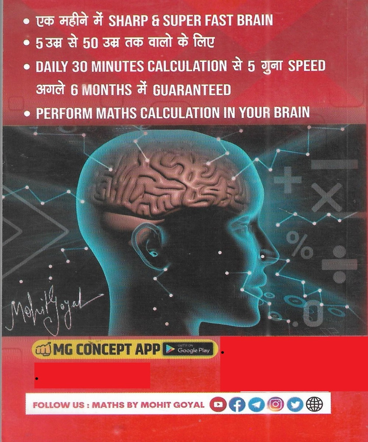 Image of Inspector Chalisa Maths Calculation Ka Maha Granth 4000+ MCQ'S Bilingual (Hindi & English Both)Book