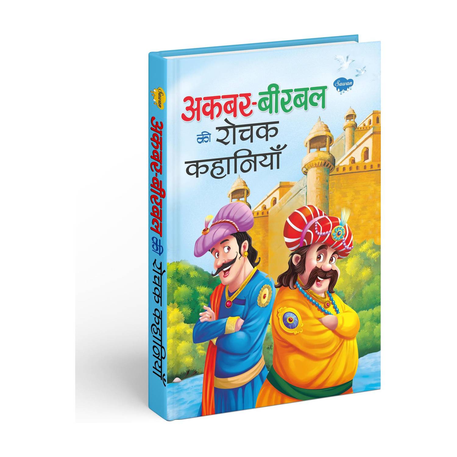 Akbar-Birbal Ki Rochak Kahaniyan | 1 Story Book