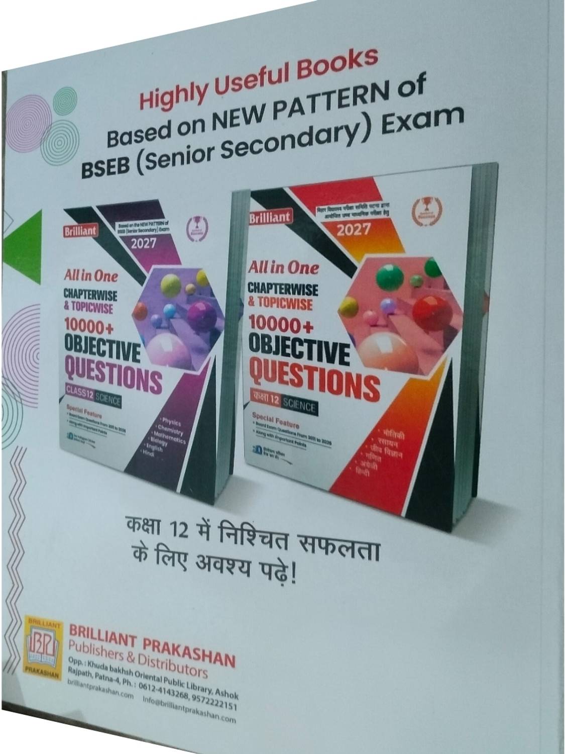 Brilliant Question Bank Science English Medium 2027 - Image 2
