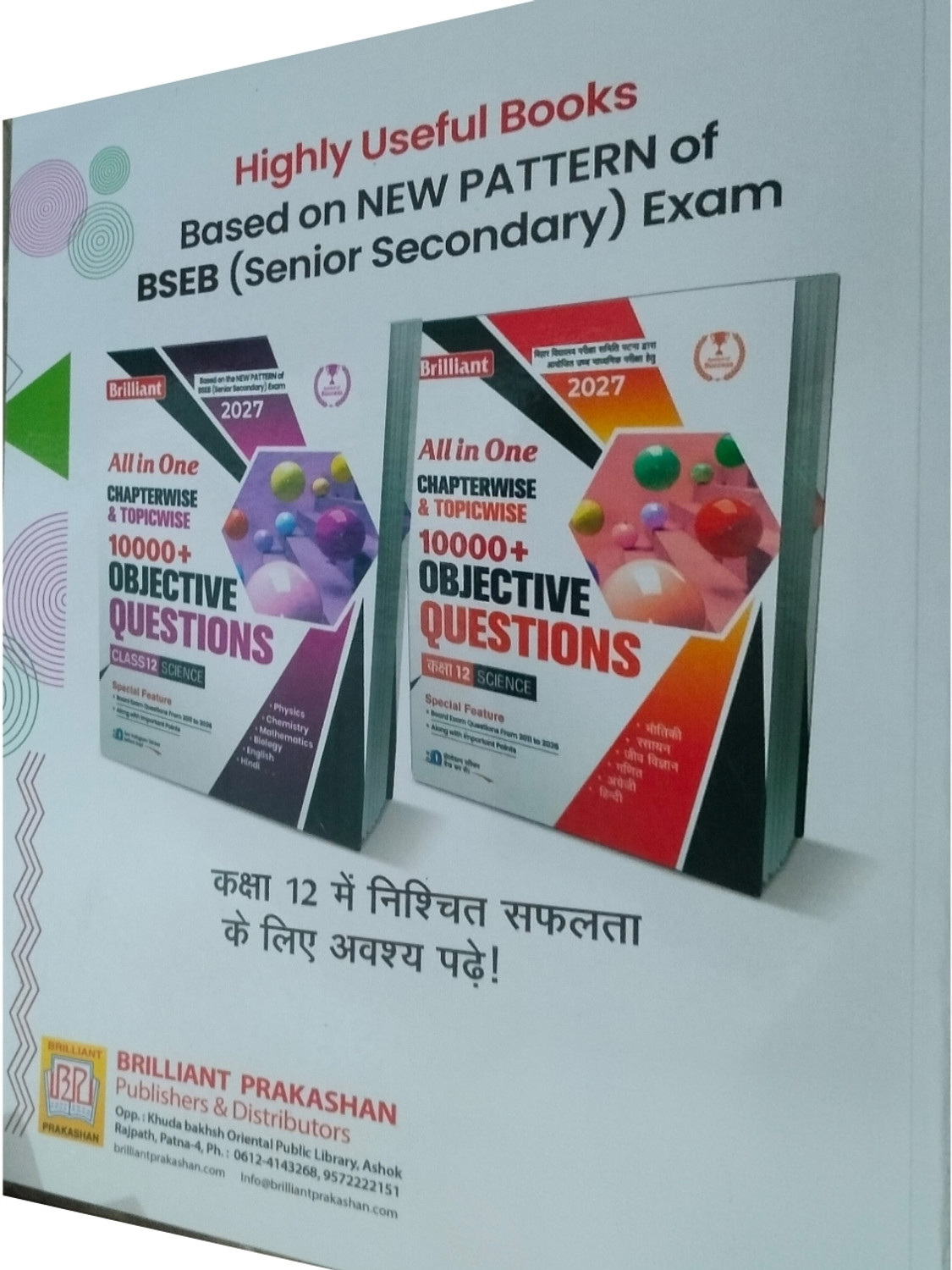 Image of Brilliant Question Bank Science English Medium 2027