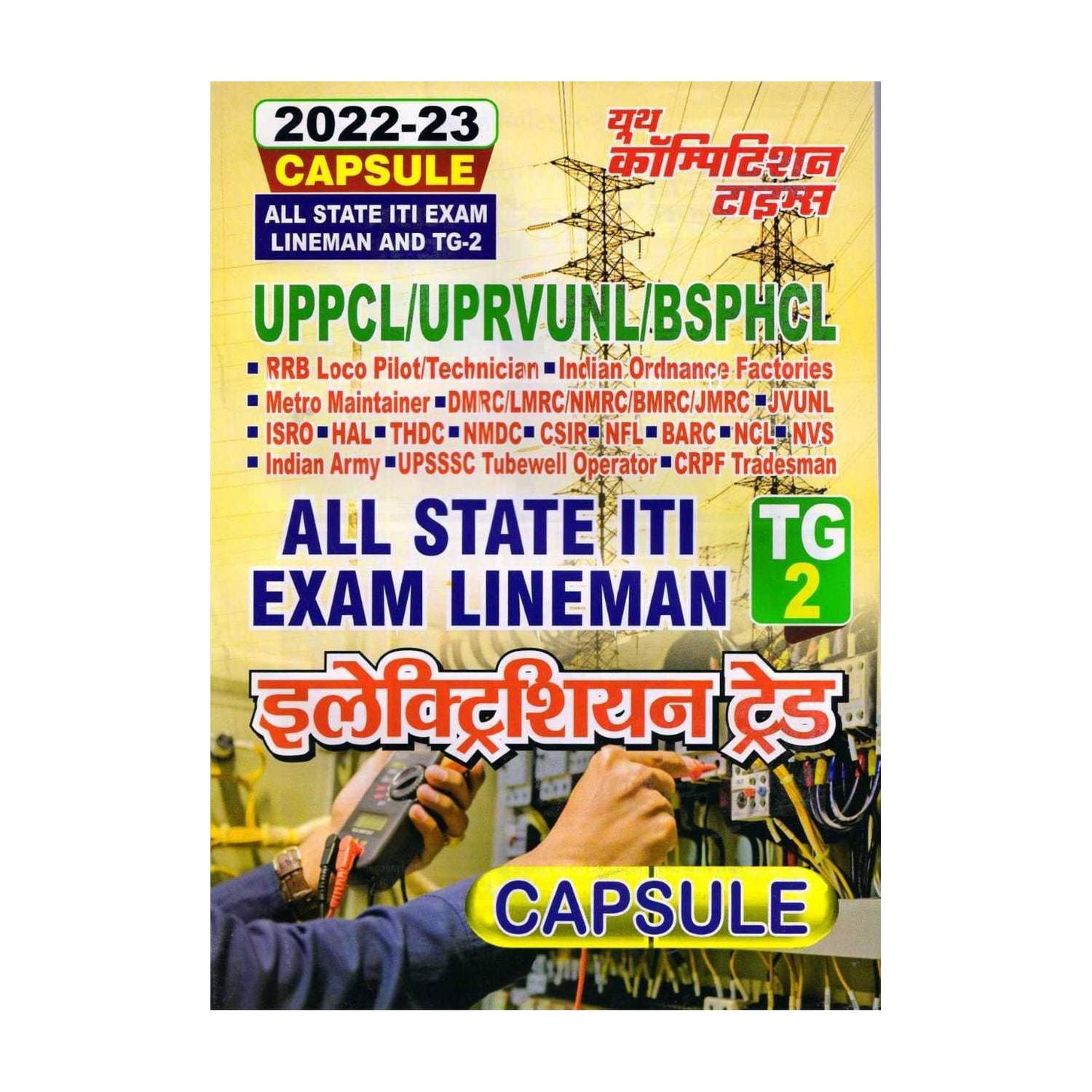 CAPSULE Electrician All State ITI Exam Lineman And TG-2