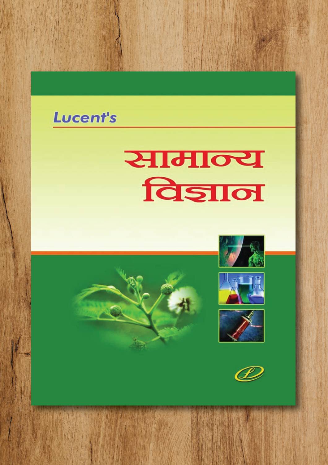 2023 – Edition Lucent’s Samanya Vigyan – Original Copy
