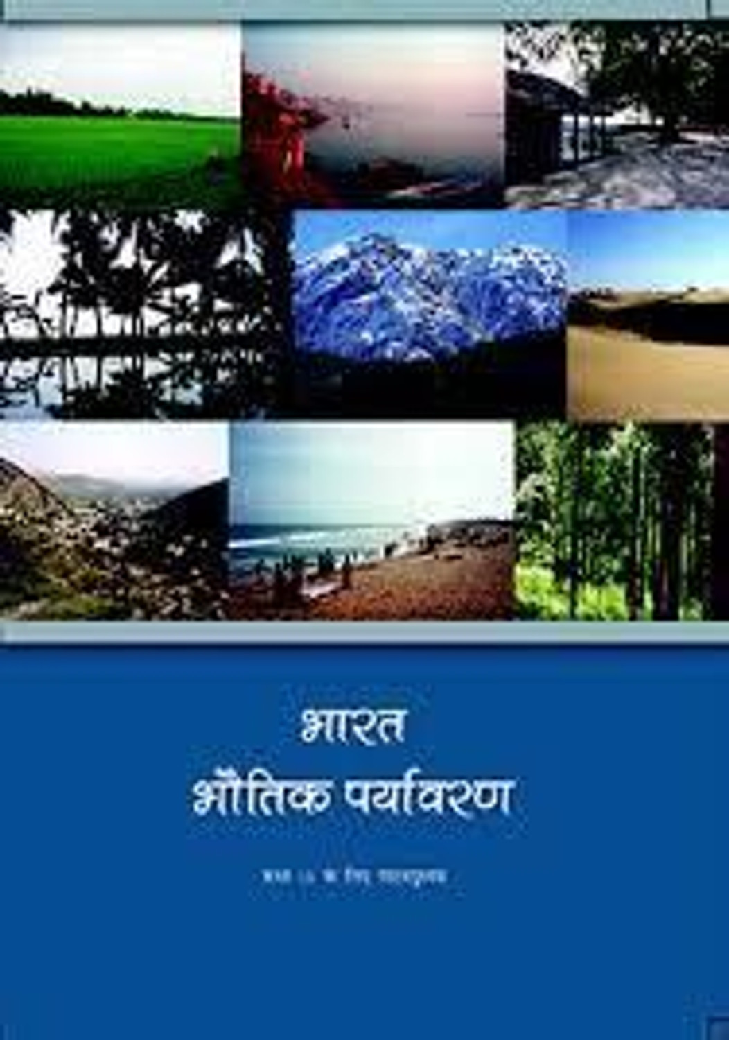 Image of Bhugol In Hindi NCERT Class11 & 12 - Set Of 4 Books In HINDI - UPSC (Paperback, Hindi, Team Ncert)